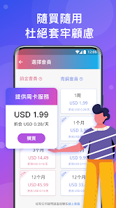 快连vpm免费的吗android下载效果预览图